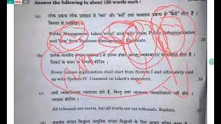 Public Administration Optional Question Paper | UPSC CSE 2022 | Pub Ad Paper 1 Analysis #upsc