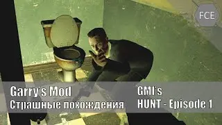 Garry's Mod - Страшные похождения - GMI's HUNT - Episode 1