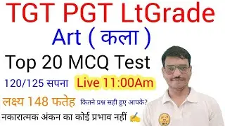 TGT PGT Art Special Class Top 20 MCQ Test #gsbynirajsir कितने प्रश्न सही हुए #artbynirajsir #tgtart