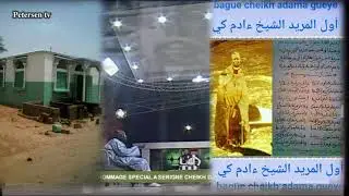 1er Talibe Serigne Touba Cheikh Adama Gueye