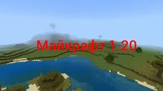 Как запустить версию 1.20 в поджавлаунчер  (майкрафт 1.20 как запустить майкрафт java на телефоне)
