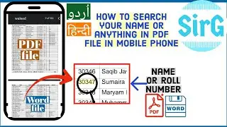How to Search Name or Roll Number in PDF file | Search Name or Anything in PDF in android phone