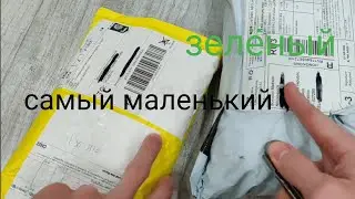Зелёный и самый маленький