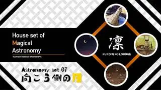 Astronomy set 07 〜 向こう側の月
