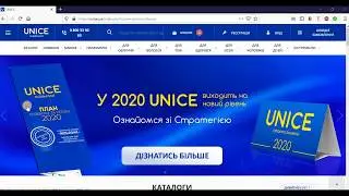 Как оформить заказ на новом сайте Unice Multibrand Юнайс