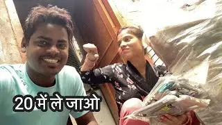 20 रुपए में ले जाओ सारा सामान / Daily Vlog Video