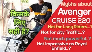 Myth Buster for Bajaj Avenger Cruise 220 2019 ABS, नहीं देखा तो पछताना पड़ेगा