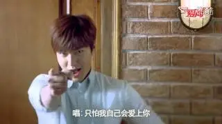 Lee Min Ho CF Isun Potato Chips
