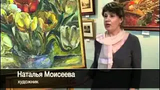Выставка Н. Моисеевой галерея "Эстетика"