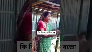 শেষটা না দেখলে মজা পাবেন না