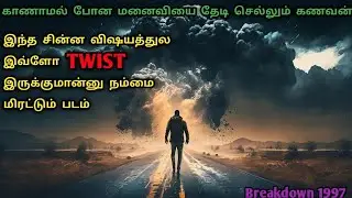 பரபரப்பு பத்திகிட்டு எரியும் படம் | Hollywood crime Movies In Tamil | Tamil Dubbed | Dubz Tamizh