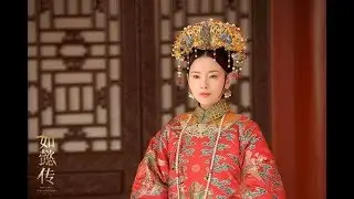 【如懿傳】第37 集精彩預告