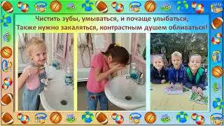 Быть здоровым здорово!