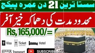 Cheap umrah package 2024 ! Sasta umrah package 2024