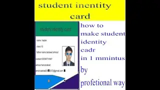 how to make student identity card in just 1 mintus