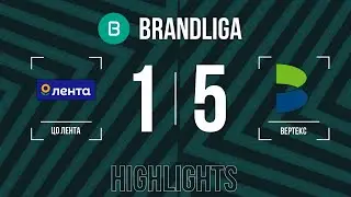 Brandliga. ЦО ЛЕНТА - ВЕРТЕКС 1:5