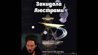 СЛОЖНЫЙ БОСС, С ПЕРВОГО ВЗГЛЯДА   