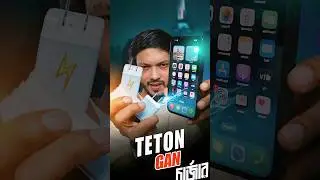 TETON  এর GAN চার্জার, আসলেই জোস! 