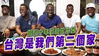 外國人喜歡台灣超過十年沒回家？😱煮飯讓朋友回味家鄉的味道😋結局卻是意想不到翻車了？【黑色星期五】#155 Foreigners who enjoy Taiwan's lifestyle