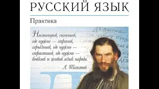 Русский язык. "Имена собственные. Заглавная буква"