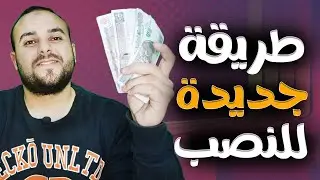 احذر ⚠️طريقة جديدة للنصب عليك خلي بالك _ احدث و اخطر طرق النصب والاحتيال علي السوشيال ميديا👌😱