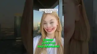 ДАША 