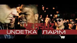 Лайм VS Undetka VERSUZ (2014)