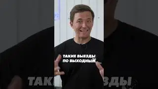 Тренируйтесь