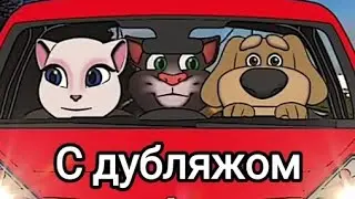 Мы уже приехали из 