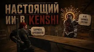 I ADDED AI TO KENSHI AND THIS IS WHAT HAPPENED
