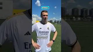 ФИНАЛ ЛИГИ ЧЕМПИОНОВ РЕАЛ МАДРИД - БОРУССИЯ ДОРТМУНД 🔥🔥🔥 