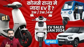 2024 Electric Vehicle Sales | कोनसे राज्य मेजादा EV है ? | Electric Scooter PVJ Educational