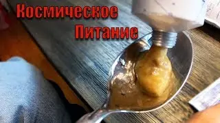 American Tries Space Food From Russia