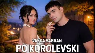 Васка Шабран - По-королевски (Po korolevski)