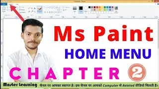 Ms paint home menu complete tutorial, Home menu Paint video, Master Learning