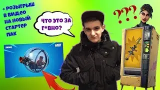 РЕАКЦИЯ СТРИМЕРОВ НА НОВОЕ ОБНОВЛЕНИЕ l EVELONE192, ARCHANGEL_HS, KARAVAY46,PRESTIGE,TFUE + РОЗЫГРЫШ