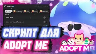 FREE SCRIPT FOR ADOPT ME ROBLOX /// ADOPT ME ROBLOX SCRIPT