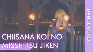 小さな恋の密室事件 (Chiisana Koi no Misshitsu Jiken) iDOLM@STER Cover