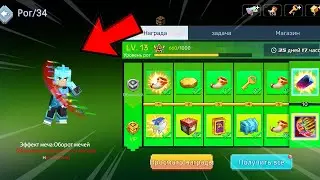 New HORN 34? GETTING A NEW ADMIN PASS In Bed Wars | blockman go