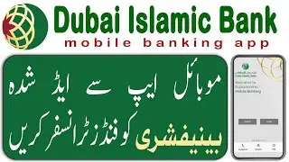 How to send money from Dib to existing beneficiary | Dib funds transfer to existing payee |