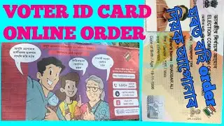 new voter id card, online order post office, ঘৰত বহি order দিয়ক আপোনাৰ Voter ID Card