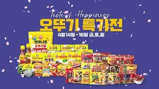 [A-Mart] Ottogi x A-Mart / 오뚜기 기획전 / LIMITED TIME OFFER Apr 14th -Apr 16th 2023