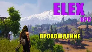 ELEX прохождение на русском языке #4.3 Elex на русском (ELEX RPG) от piranha bytes