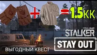 STAY OUT:SO 