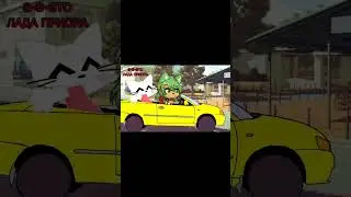 Качество прощай...