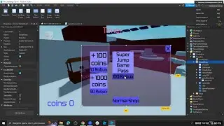 Монетизация. Создание Game Passes в Roblox Studio