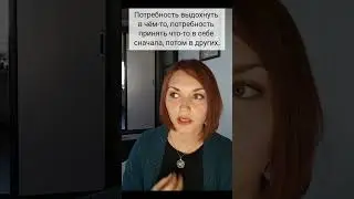 Что скрывается за сложными эмоциями? Александра Карбовская