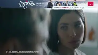 Трагикомедия «Везёт»