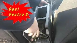 Как снять кожух ручника Opel Vectra C