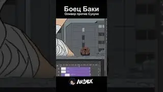 Оливер Сукуне рисование
